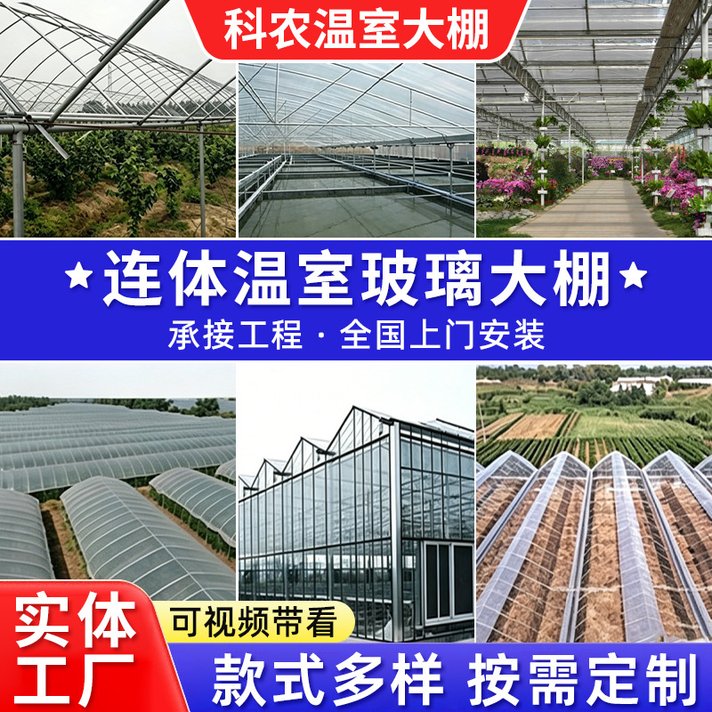 智能温室大棚阳光栽培大棚  蔬菜西瓜玻璃大棚 农业种植连栋大棚