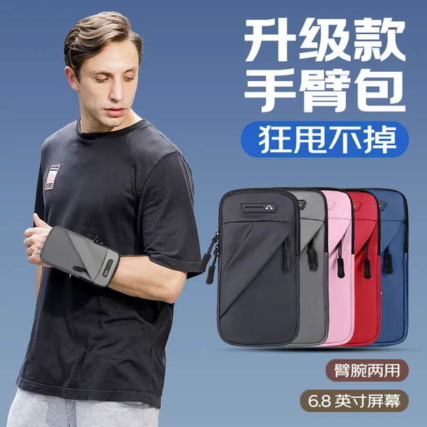 Sports Arm Bag, Running Mobile Phone Bag, Men's and Women's Water-Repellent Wrist Bag, Mobile Phone Storage, Outdoor Equipment, Huawei Apple Universal