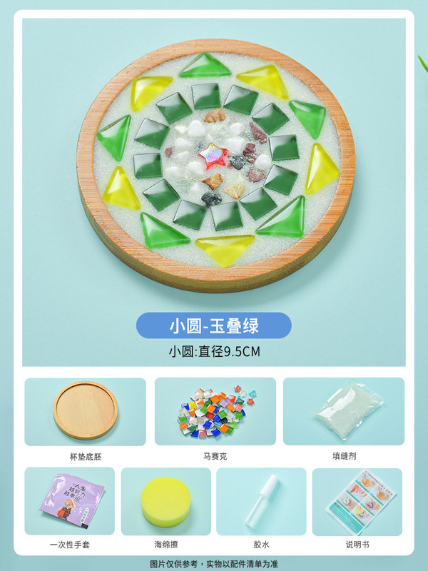 インターネット有名人 diy モザイクコースターウォームアップ竹クリエイティブ手作り研究独立した材料パッケージウォームアップチームビルディング親子|undefined