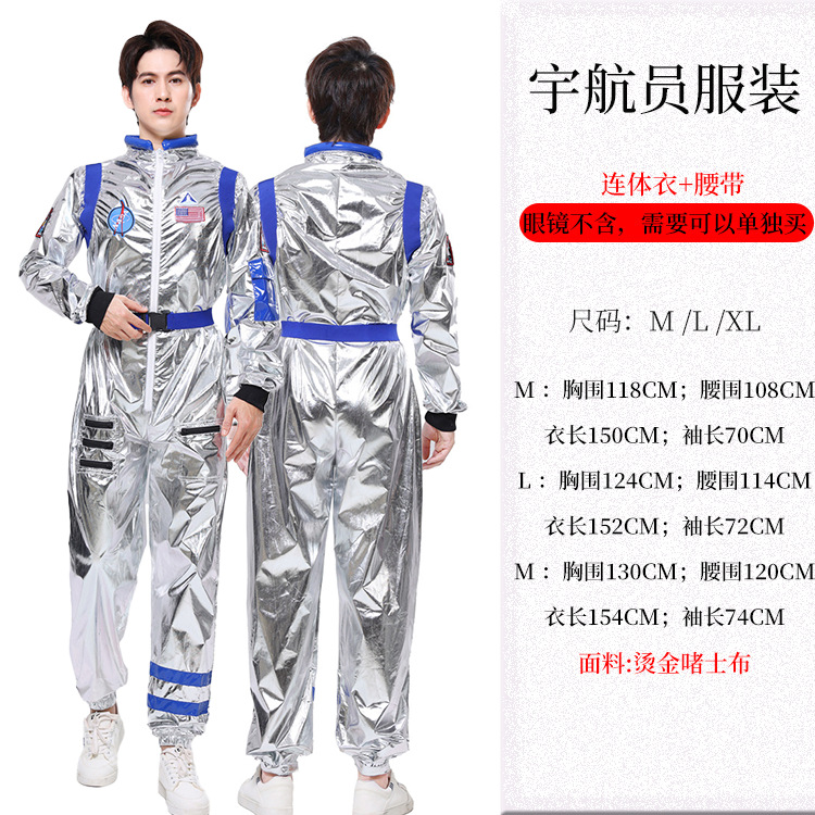 Xibeiqi errante Tierra mismo espacio traje de los hombres traje de Halloween mujer astronauta traje de la etapa image 12