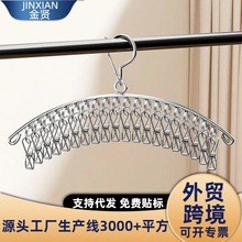 不锈钢晾衣架家用儿童袜架弧形8/10/12/20袜子夹晾晒防风衣架袜夹