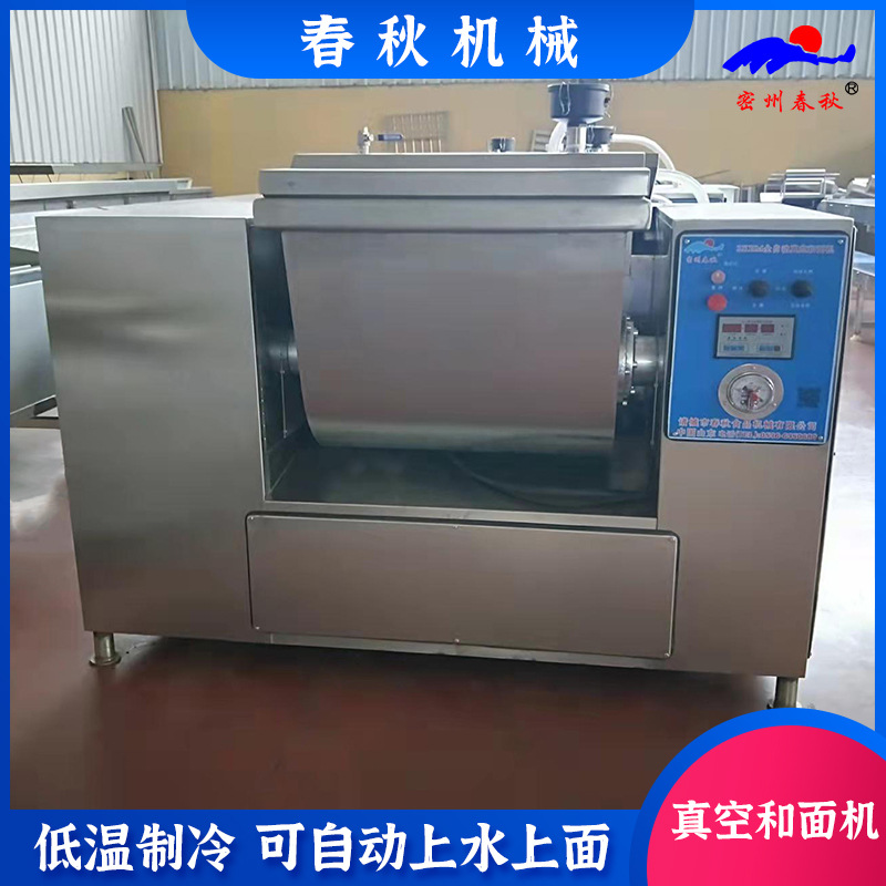 乌冬面真空和面机 水饺 馄饨 面包厂真空和面机 齿形可选择