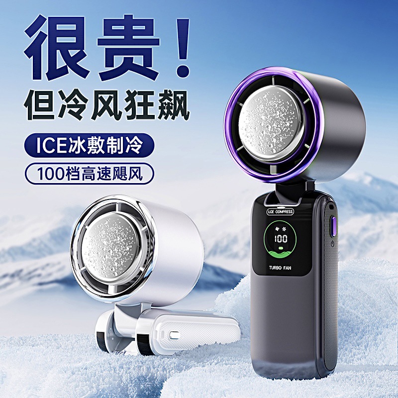 跨境新款制冷涡轮高速手持风扇usb迷你便携式充电折叠暴力小风扇