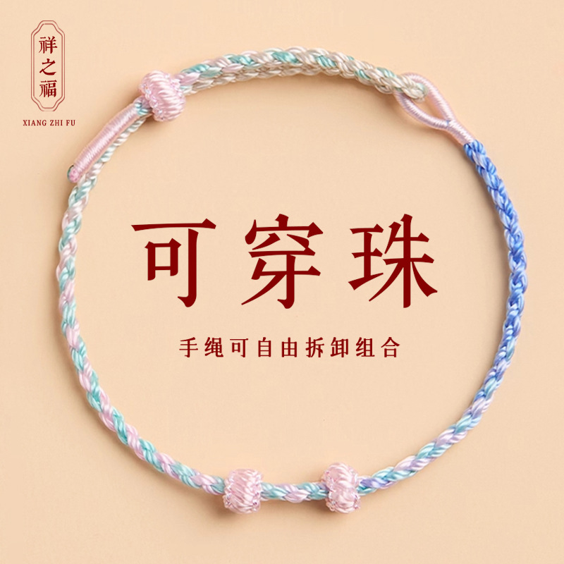 Adjustable Gold Ultra-Fine Hand-Woven Bracelet Semi-Finished DIY Bead Bracelet for Women Red String Weaving