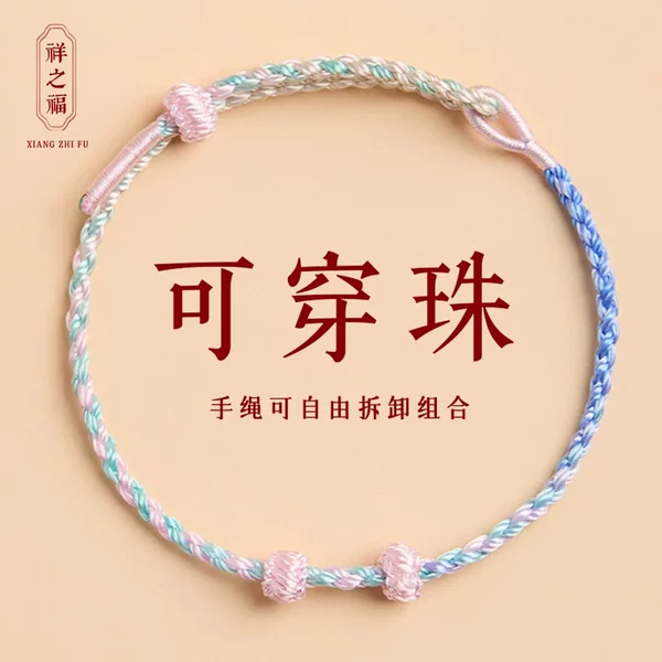 Adjustable Gold Ultra-Fine Hand-Woven Bracelet Semi-Finished DIY Bead Bracelet for Women Red String Weaving
