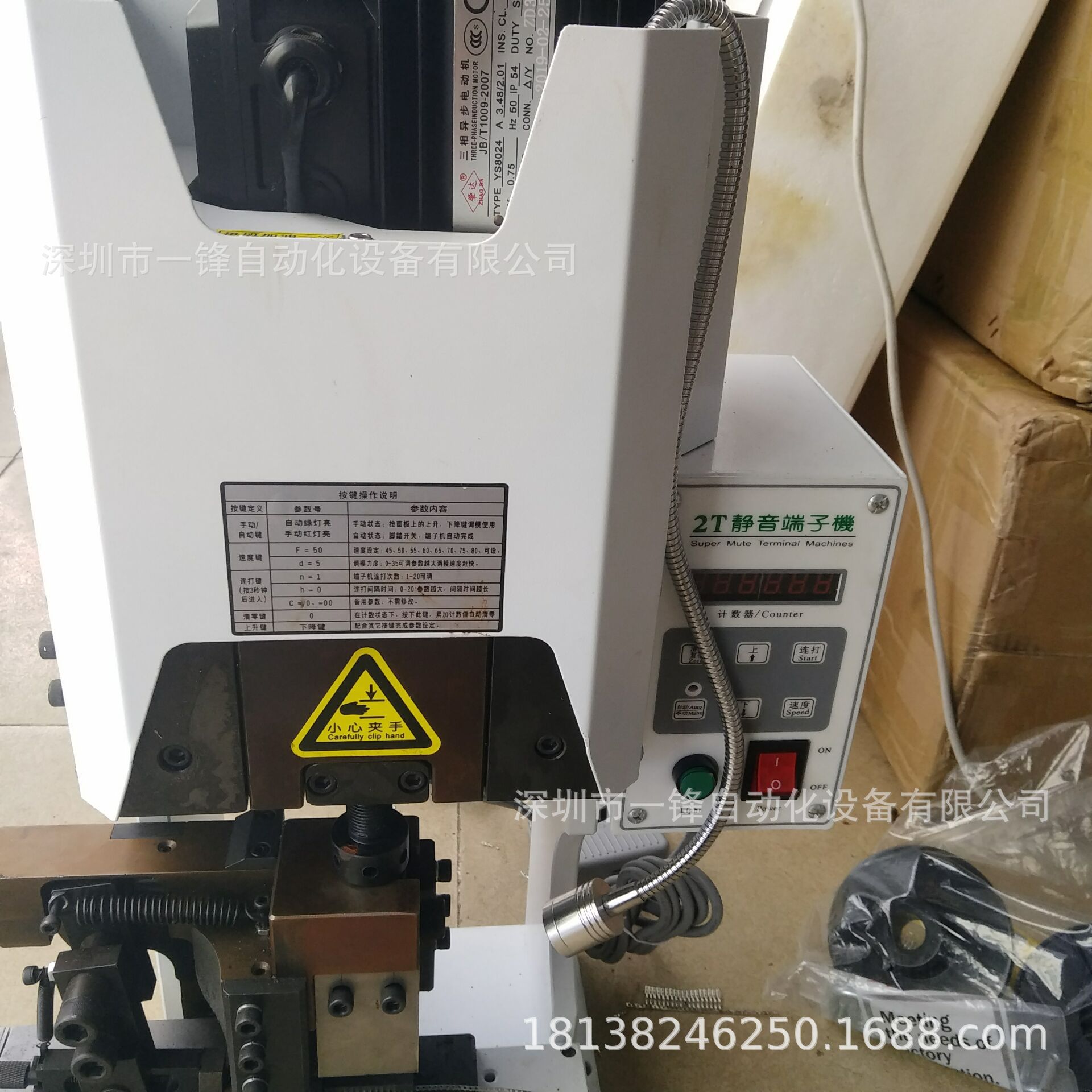 2.54薄膜开关端子刺破式压接机 自动送料式铆压机 手动送料