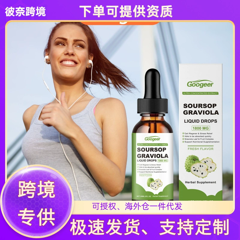 Хит продаж для трансграничной торговли - жидкое средство для тела Googeer Liquid Drops, эксклюзивно для международной торговли.