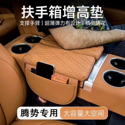 Dengshi D9 special car double-opening: Armrest box