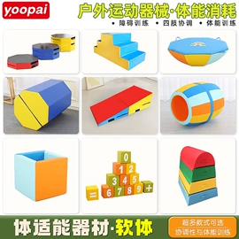 感统训练器材;儿童桌椅;儿童柜子