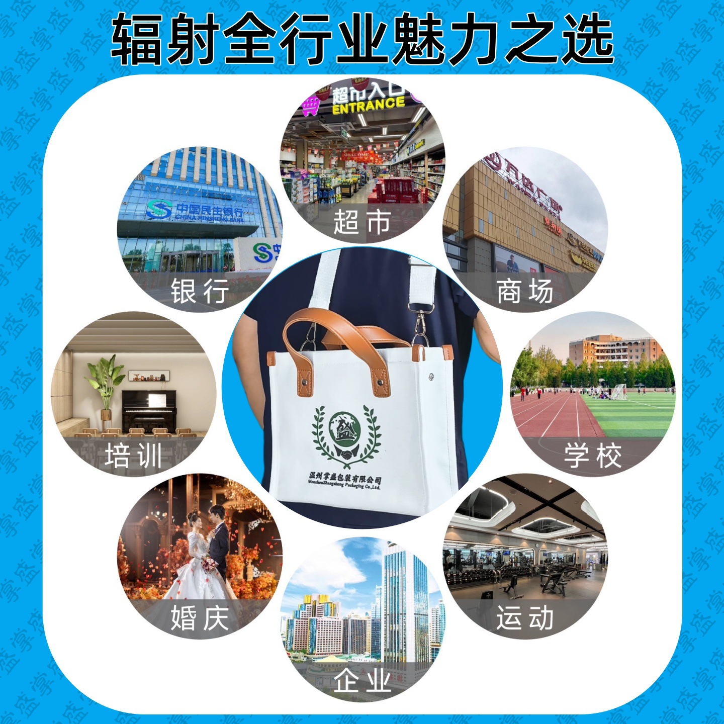 辐射全行业魅力之选