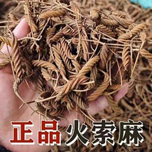 火索麻1公斤云南虫草王正品正宗火索麻蒴果火麻索青野芝麻扭索麻