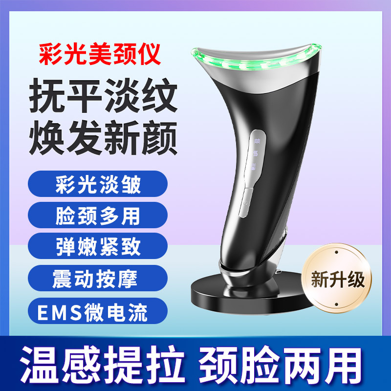 Cross-border Electric Neck Beauty Instrument Desalinates Neck Pattern Law Pattern Care Beauty EMS Micro-current Massager Vibration Skin Rejuvenation