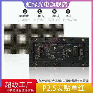 ���NP2.5��Ԫ��С�g����Ԫ��LED�V����LEDģ�M160x80mm