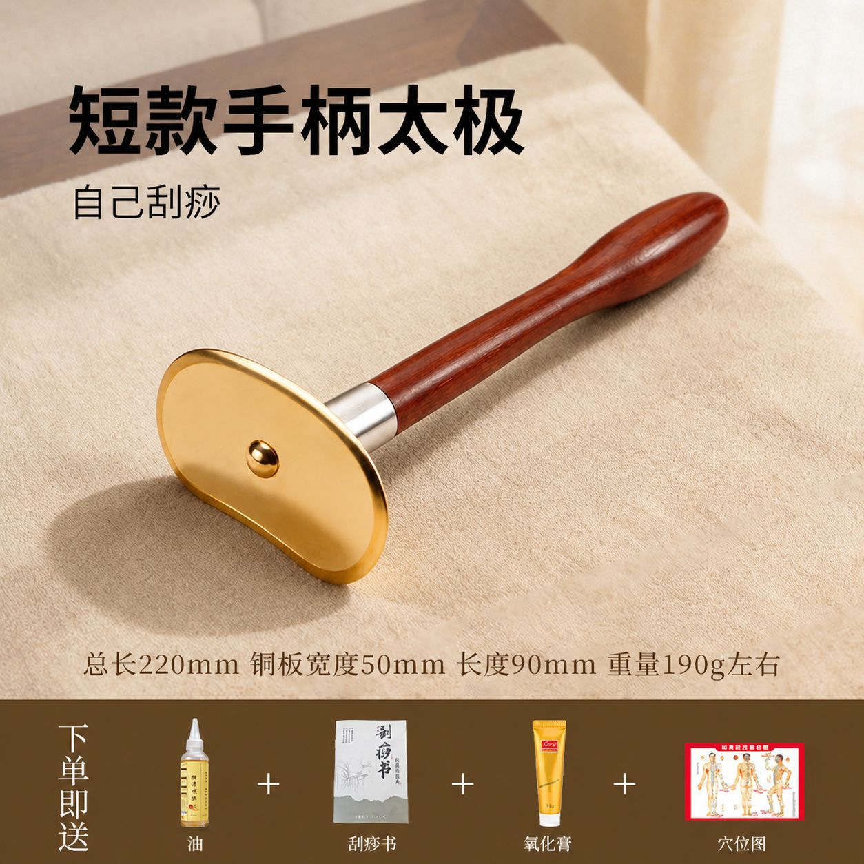 Tabla de Masaje Gua Sha Tai Chi de Latón con Mango Largo para Espalda y Cuerpo