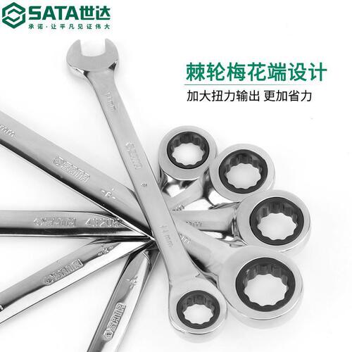 Shida dual-purpose wrench, fully polished wrench, quick ratchet wrench, alloy steel wrench 43201-43227