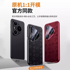 官网同款适用华为Pura80系列新款手机壳镜头全包高端磁吸超薄防摔