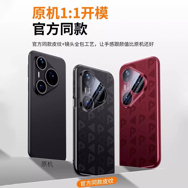 官网同款适用华为Pura80系列新款手机壳镜头全包高端磁吸超薄防摔|undefined