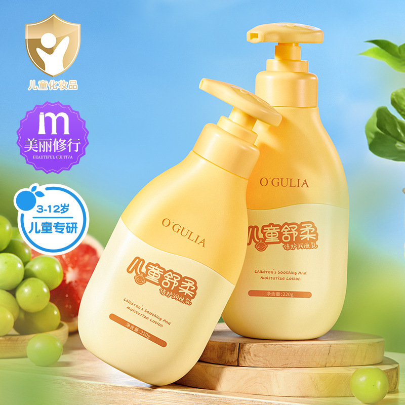 阿古丽娅婴童润肤乳220g倍护滋润保湿润肤霜冬季儿童宝宝霜批货