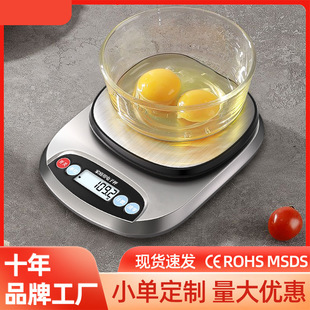 Kitchen Scale Electronic Scale Household Small Scale Baking Weigher Precision Weighing Food Scale Weight Weigher