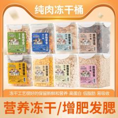Freeze-dried chicken breast dog snacks for cats, adult and kittens, high-quality diced chicken, pet fattening, egg yolk, quail