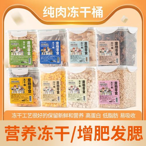 Freeze-dried chicken breast dog snacks for cats, adult and kittens, high-quality diced chicken, pet fattening, egg yolk, quail