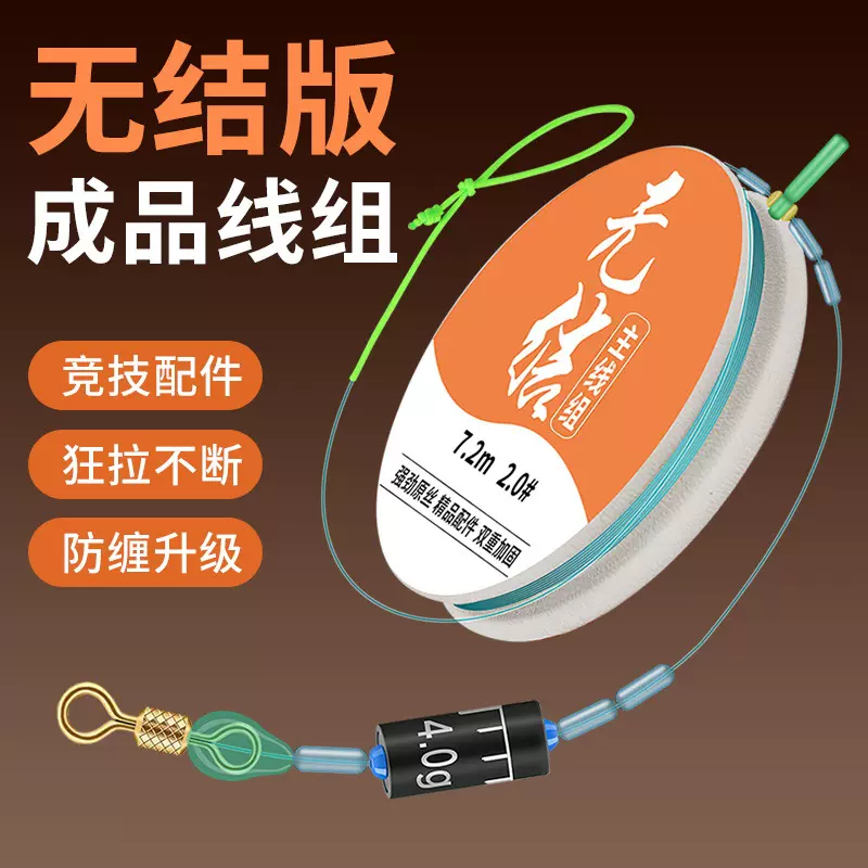 正品无结竞技钓鱼线组成品主线组绑好鱼线套装全套高端大物线组