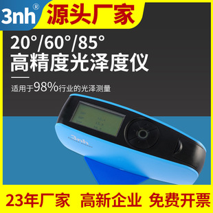 3nh Gloss Meter YG60 Furniture Home Appliance Gloss Meter Marble Tile Surface Gloss Meter