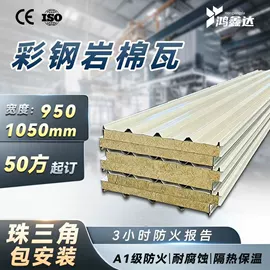 金属建材;保温隔热材料;彩钢瓦