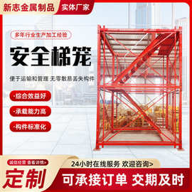 定制梯笼安全爬梯组合脚手架安全护笼爬梯墩柱建筑安全梯笼