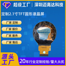 �S�Ҷ��� 2.1��A��480*480 3��9λ SPI+RGB 18bit TFT�����@ʾ��