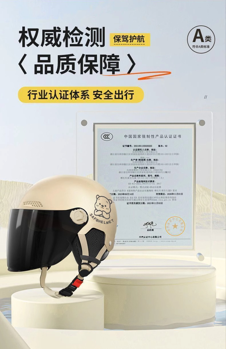 Suitable for New National Standard 3C Certified Electric Motorcycle Helmets for Men and Women, Battery Car Sun Protection, Summer and All Seasons