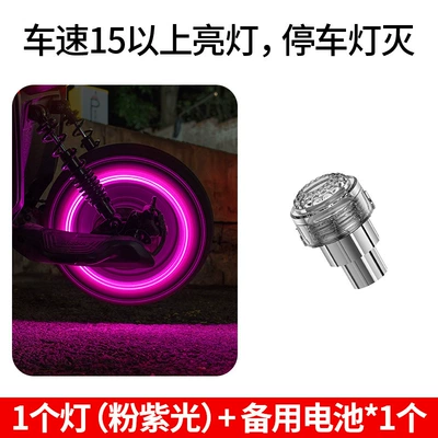 Motorcycle Electric Bike Modification Parts, valve - pink-and-purple-single-color-two