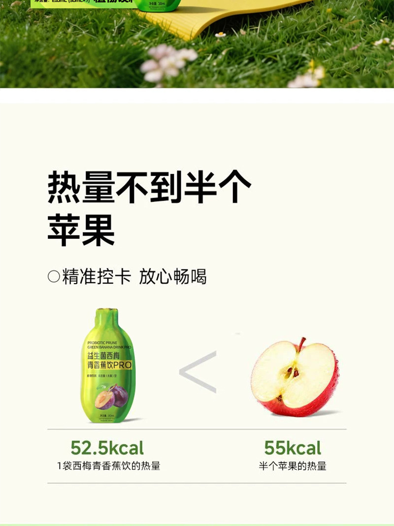 Probiotic Prune Green Banana Fiber Drink 210ml Concentrated Prebiotic Fruit and Vegetable Juice Beverage details