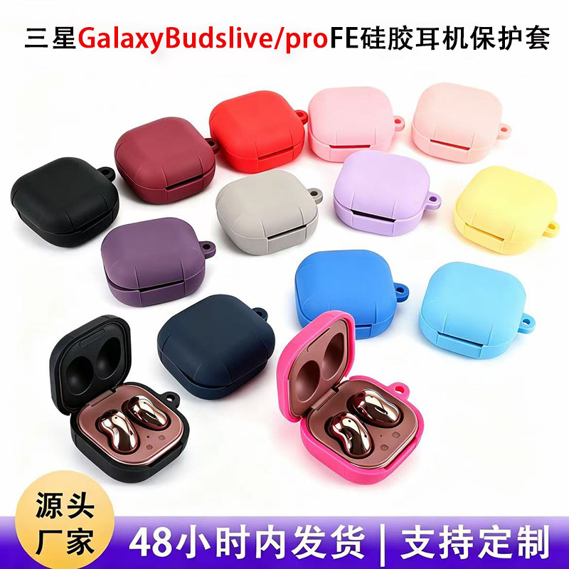 Suitable for Samsung Galaxy Buds Live/Profe Silicone Earphone Protective Case New Galaxy Buds Core Suitable for Samsung Galaxy Buds Live/Profe Silicone Earphone Protective Case New Galaxy Buds Core