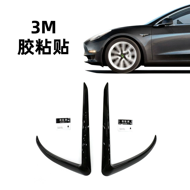 Подходят для TESLA Model 3, световое глазное черное ножное дымовое рамы внешнее украшение и монтажные аксессуары