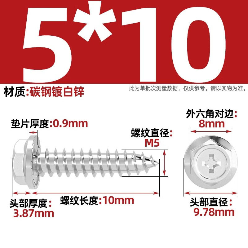 碳钢十字凹穴法兰面外六角自攻螺丝尖尾带垫钻尾木螺钉M3M4M5M6mm|undefined
