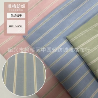春夏薄款色织蓝色格子布面料  衬衫男女外套休闲服时装布料