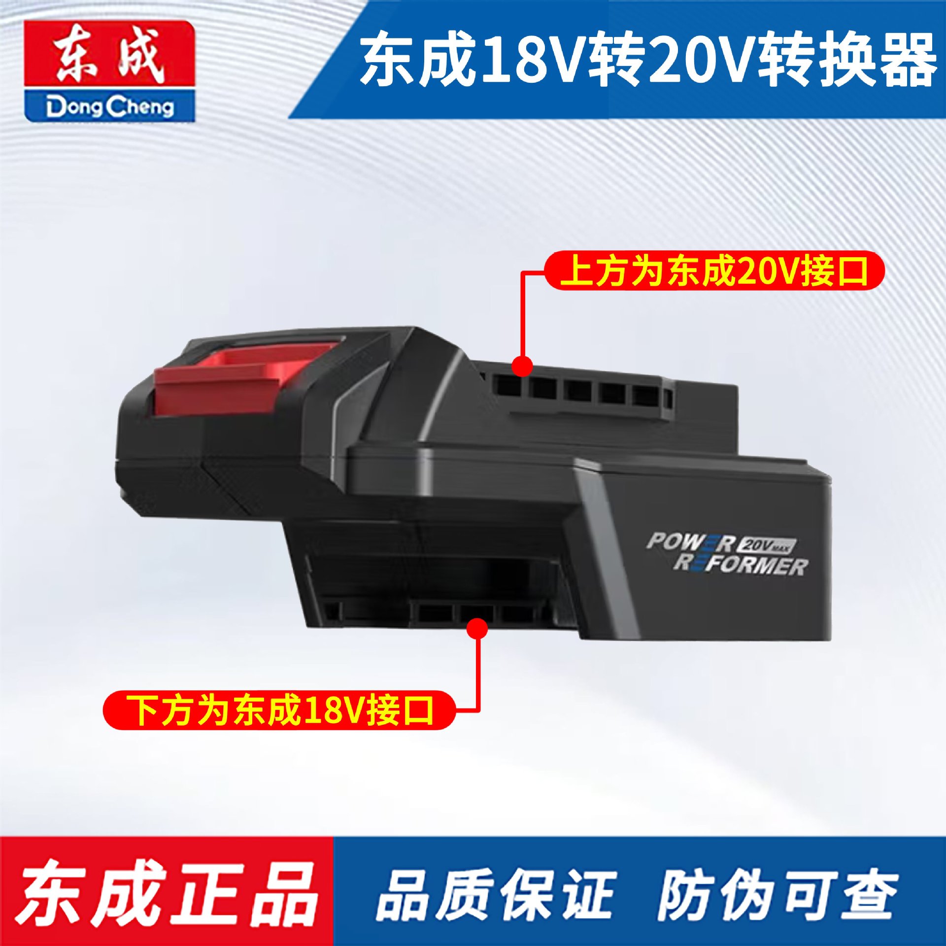 东成20V4.0/6.0电池充电器转换器角磨机电动扳手电锤电池充电器