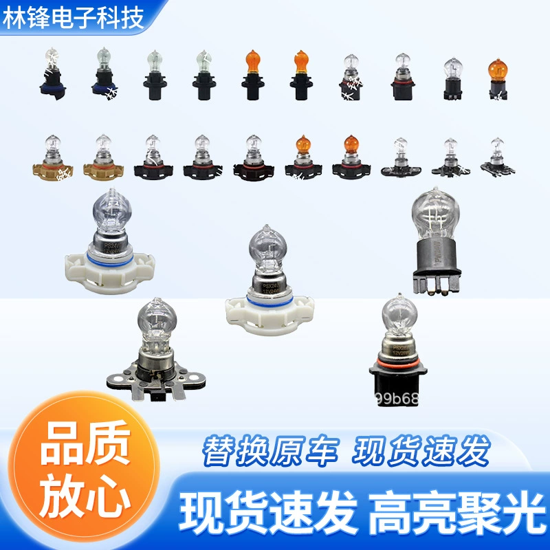 Автомобильная галогенная лампа стоп-сигнала дневного света PSX24W PS19W PSX26W PH19W PH24W PW24W