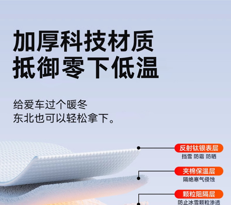 Car Windshield Anti-Freeze Cover, Winter Snow Shield, Frost Protection, Snow Protection, Windproof Car Cover, Car Hood, Sunshade