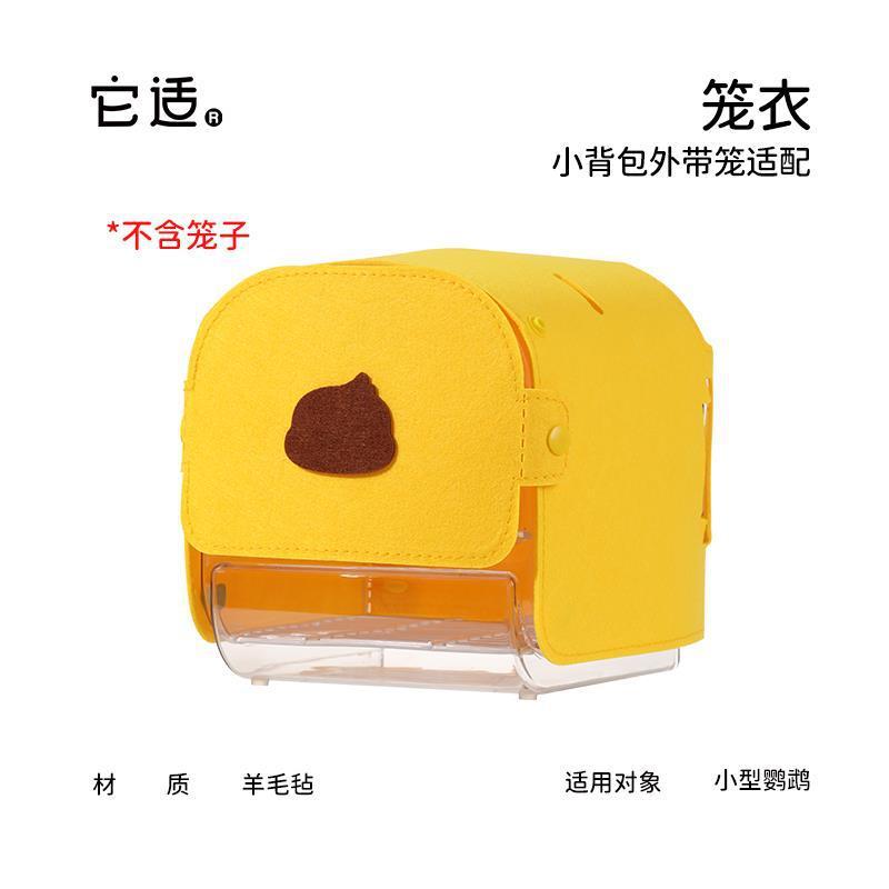 オウムの持ち帰り用ケージ、外出用の便利なケージ、持ち帰り用バッグ、虎皮牡丹専用の観賞用屋外鳥用ポータブルケージに適しています。|undefined