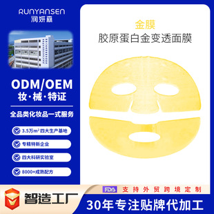 ��׃͸�zԭ������Ĥ���� Ժ�����Ƭ������˥�������o��Ĥoem�ӹ�
