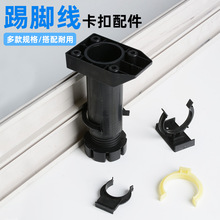 厨房踢脚线橱柜脚配件塑料卡扣90度地脚线平接阴阳角橱柜挡板卡扣