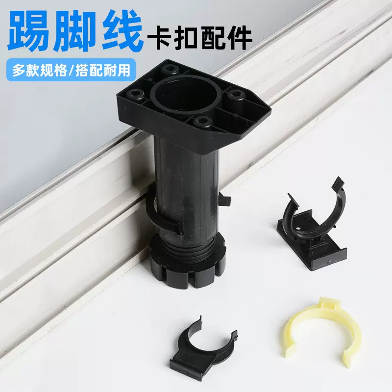 厨房踢脚线橱柜脚配件塑料卡扣90度地脚线平接阴阳角橱柜挡板卡扣