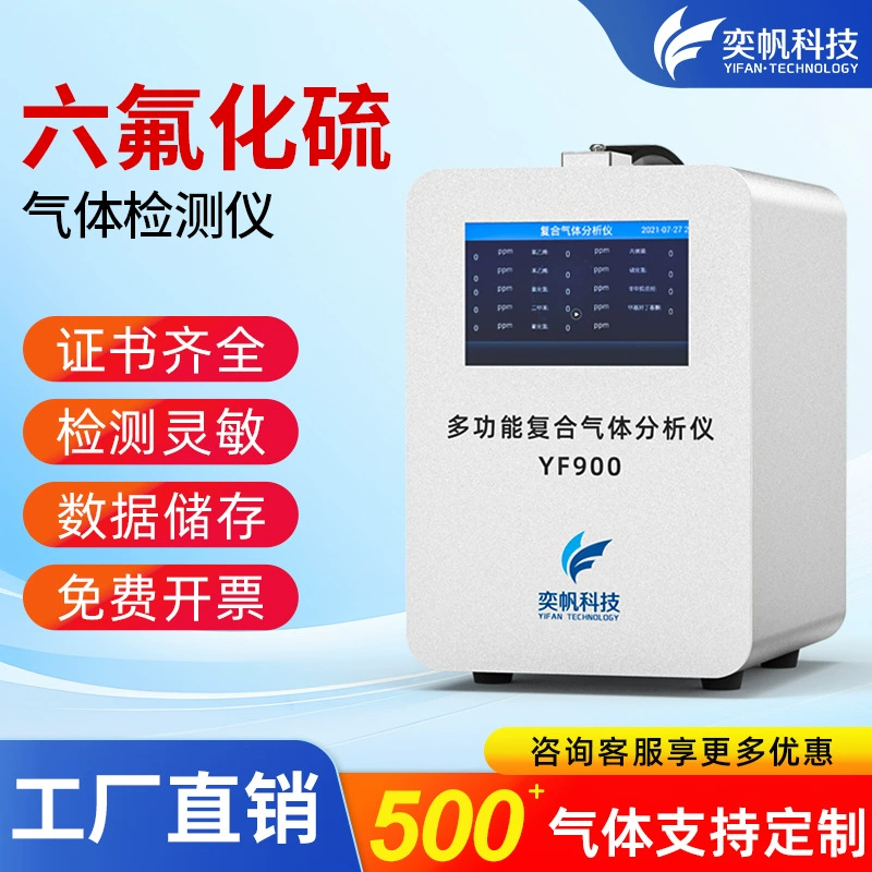 Портативный детектор газа гексафторида серы, распределительная комната, ограниченное пространство, сигнализация токсичных и вредных газов SF6