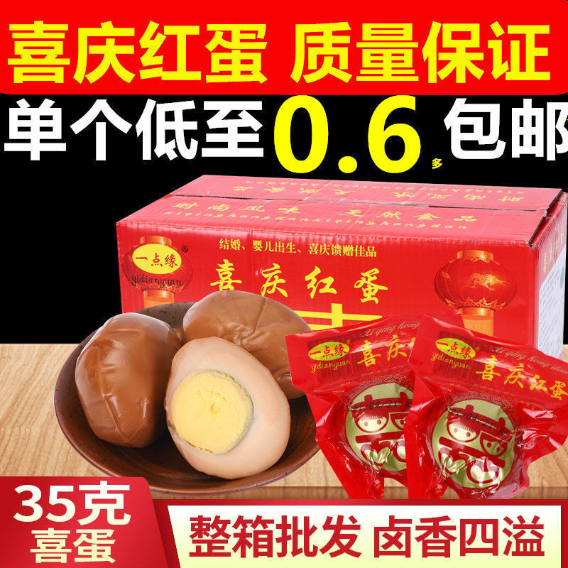 Hi egg Bumpkin Spiced corned egg wholesale Gift box marry baby Birth full moon Announce good news Red eggs Full container Free Post