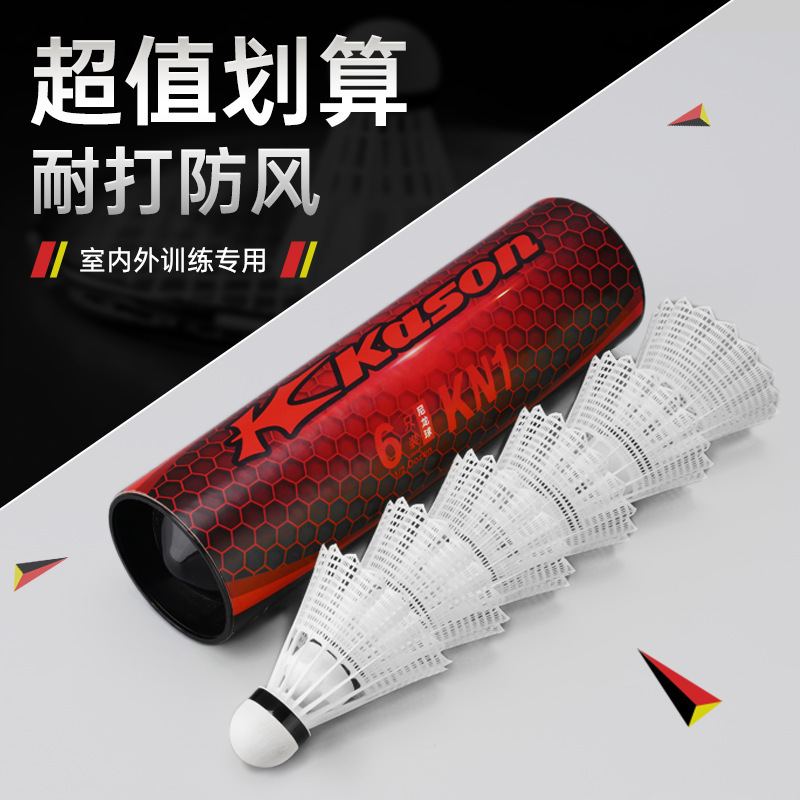 Kaisheng バドミントン 耐久性のある防風プロフェッショナルナイロンボール KN1 トレーニング用本物の公式プラスチック|undefined
