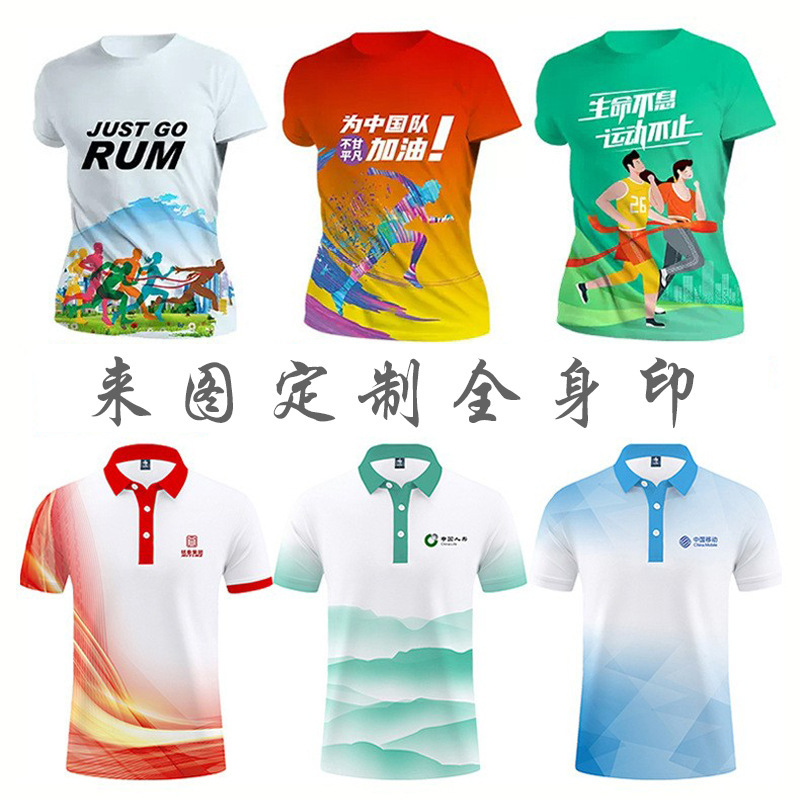 Full-Body Printed Quick-Drying T-Shirt Customized Marathon Sports Short-Sleeved Running Group Clothing Group Activity Class Clothing Advertising Shirt Wholesale