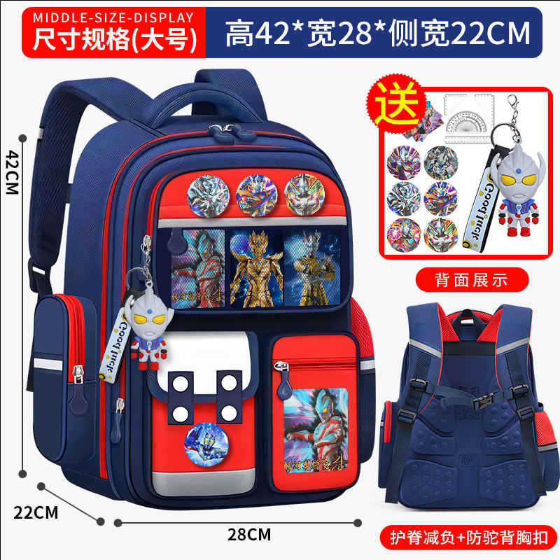 小学生儿童书包奥特曼一二三到六年级男童减负护脊轻便大容量背包|undefined