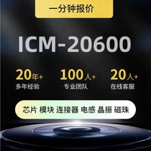 ԭװ ICM-20600 ��װLGA-14 6��MEMS�˶�������3��������+3�����